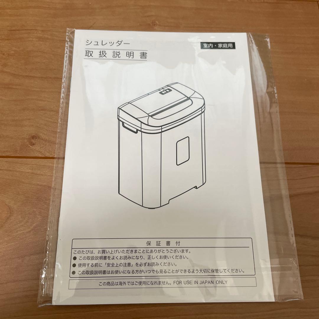 シュレッダー 家庭用 電動 業務用 クロスカット 14枚 大容量 静音 21ℓ