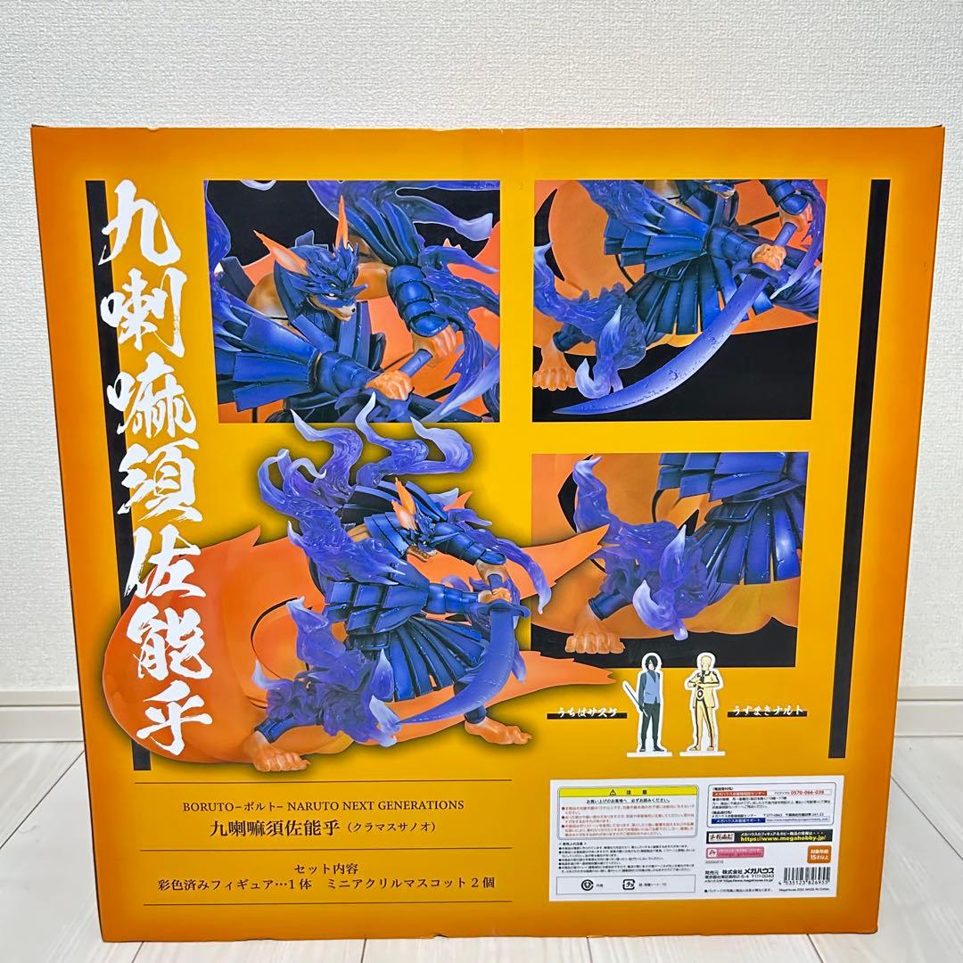 Precious G.E.M ボルト クラマスサノオ フィギュア NARUTO