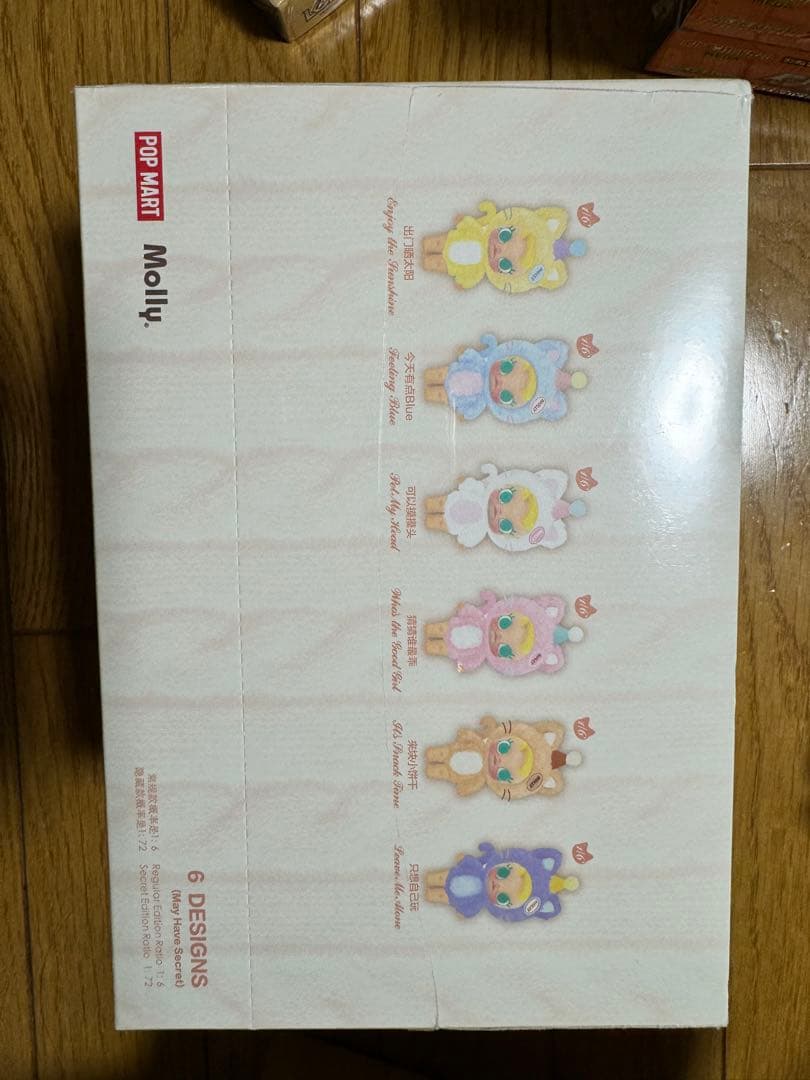 Baby Molly Pocket Friends シリーズ ぬいぐるみアソート