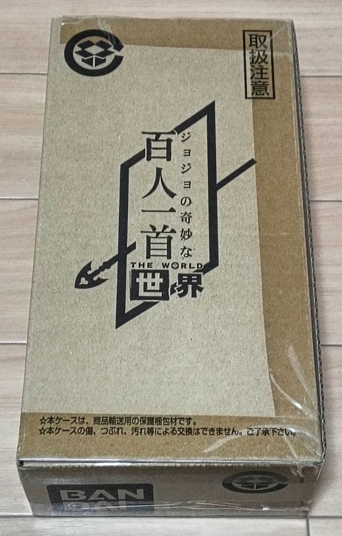 ジョジョ ジョジョの奇妙な百人一首 世界 ザ・ワールド 新品未開封