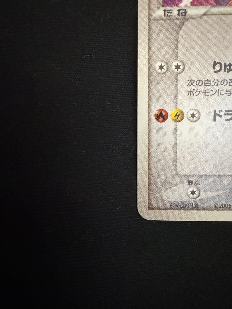 レックウザ009/009 ポケパークプレミアムファイルブルーシート