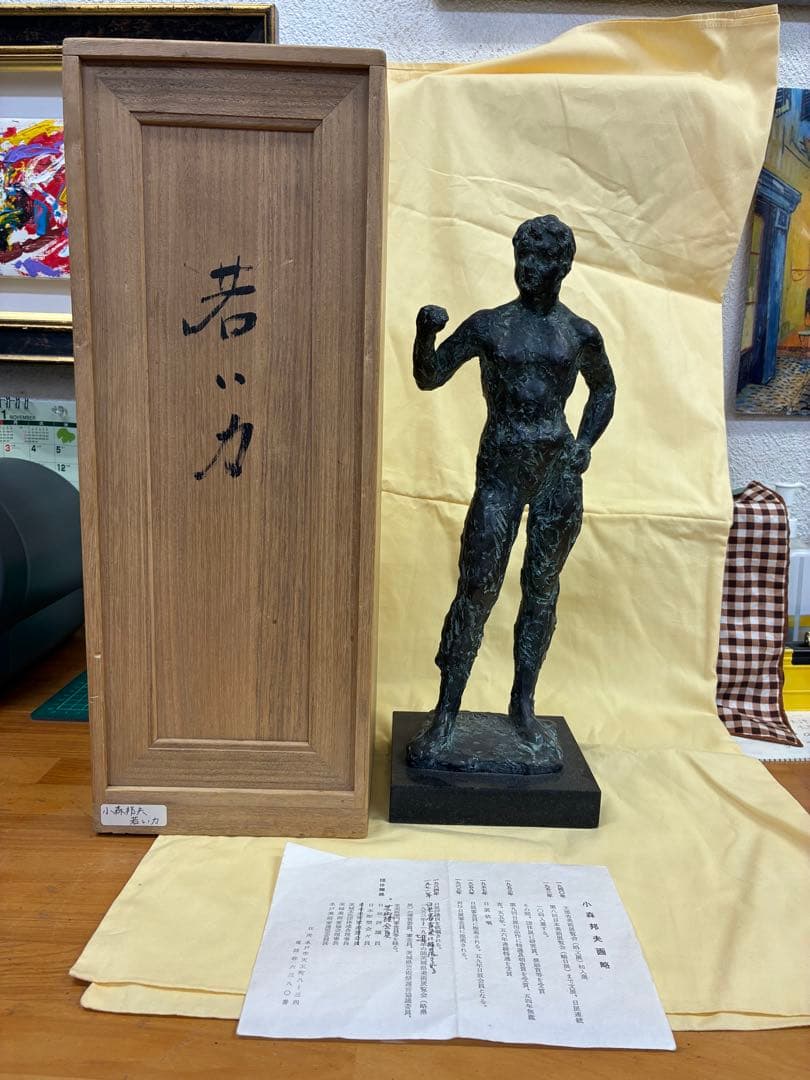 ミ*ユ様 勲四等旭日小綬章受賞 彫刻家【小森邦夫】ブロンズ