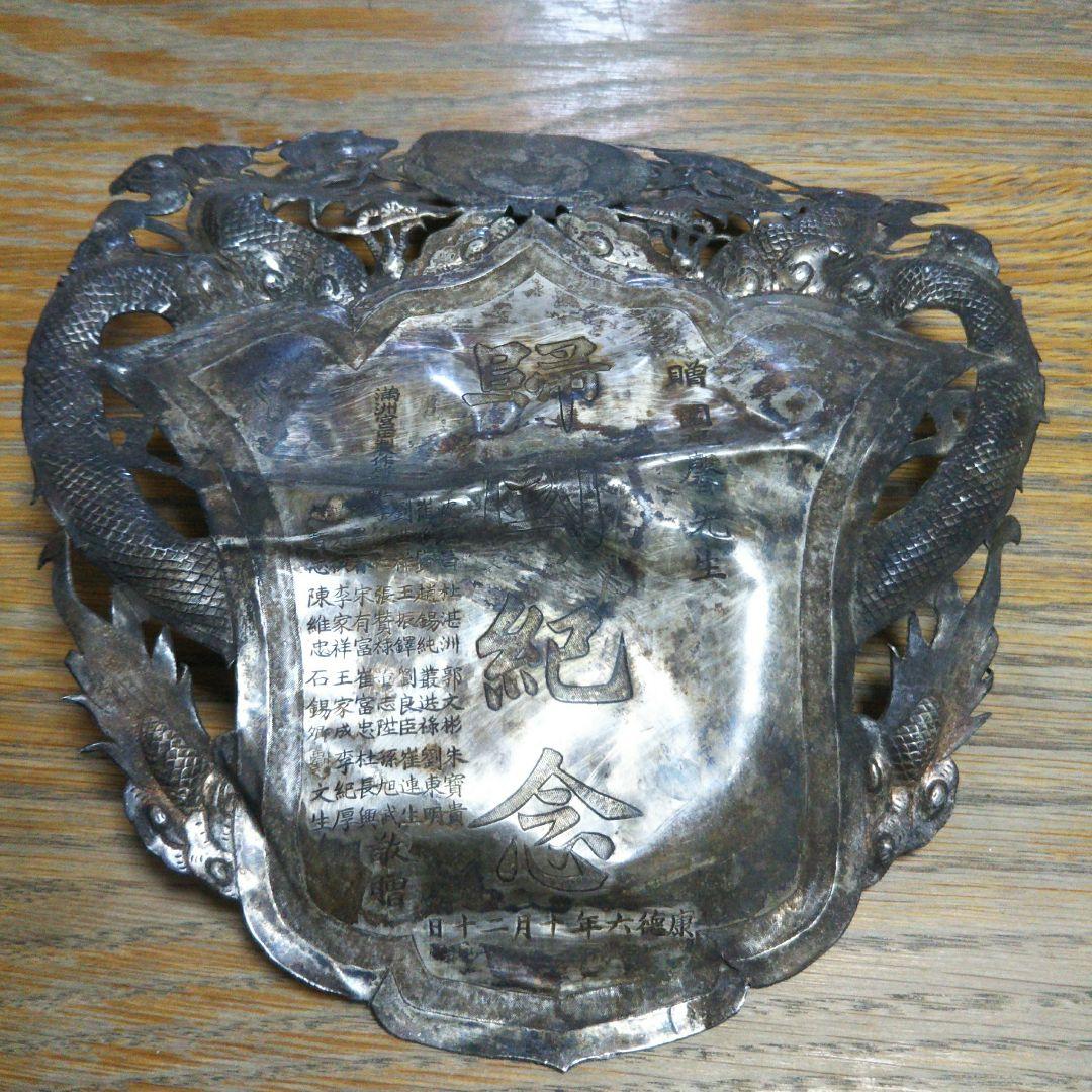 満州   引き揚げ品  骨董品   満州宮田製作所  金物細工