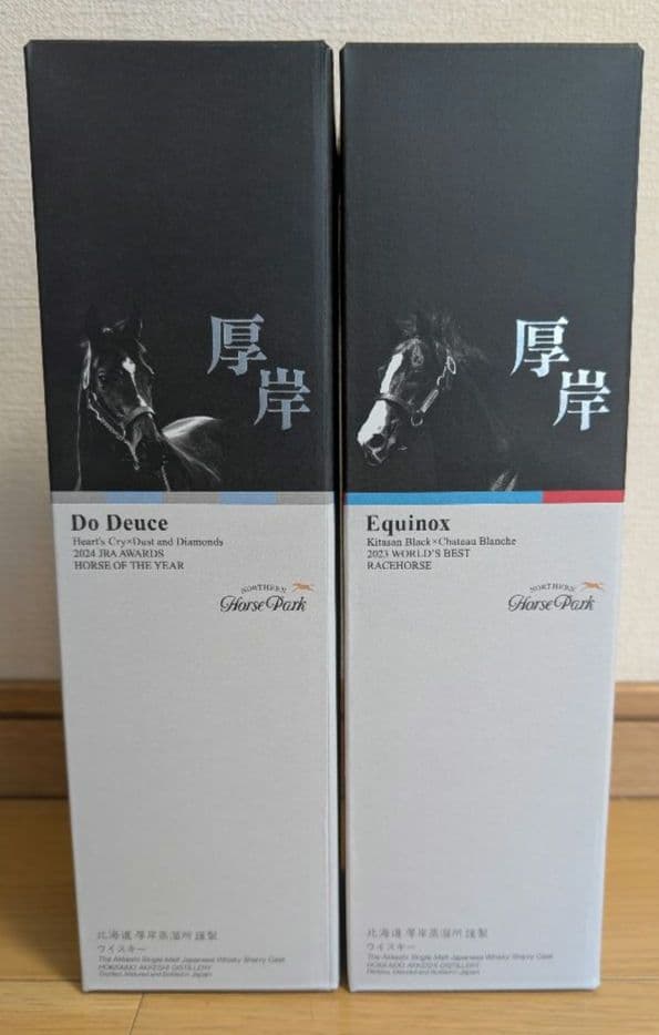 厚岸×ノーザンホース　ウイスキー　ドウデュース　イクイノックスセット