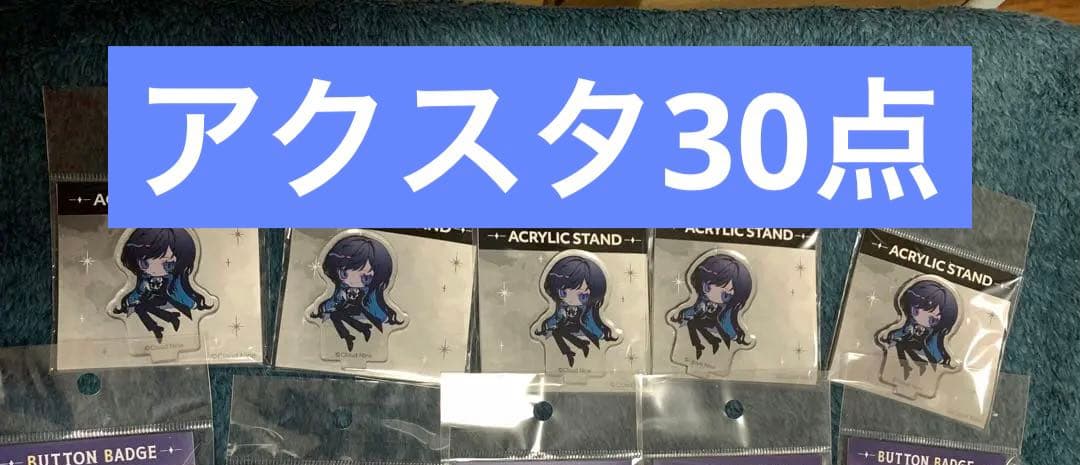 クラウドナインパーク Ado 30点セット