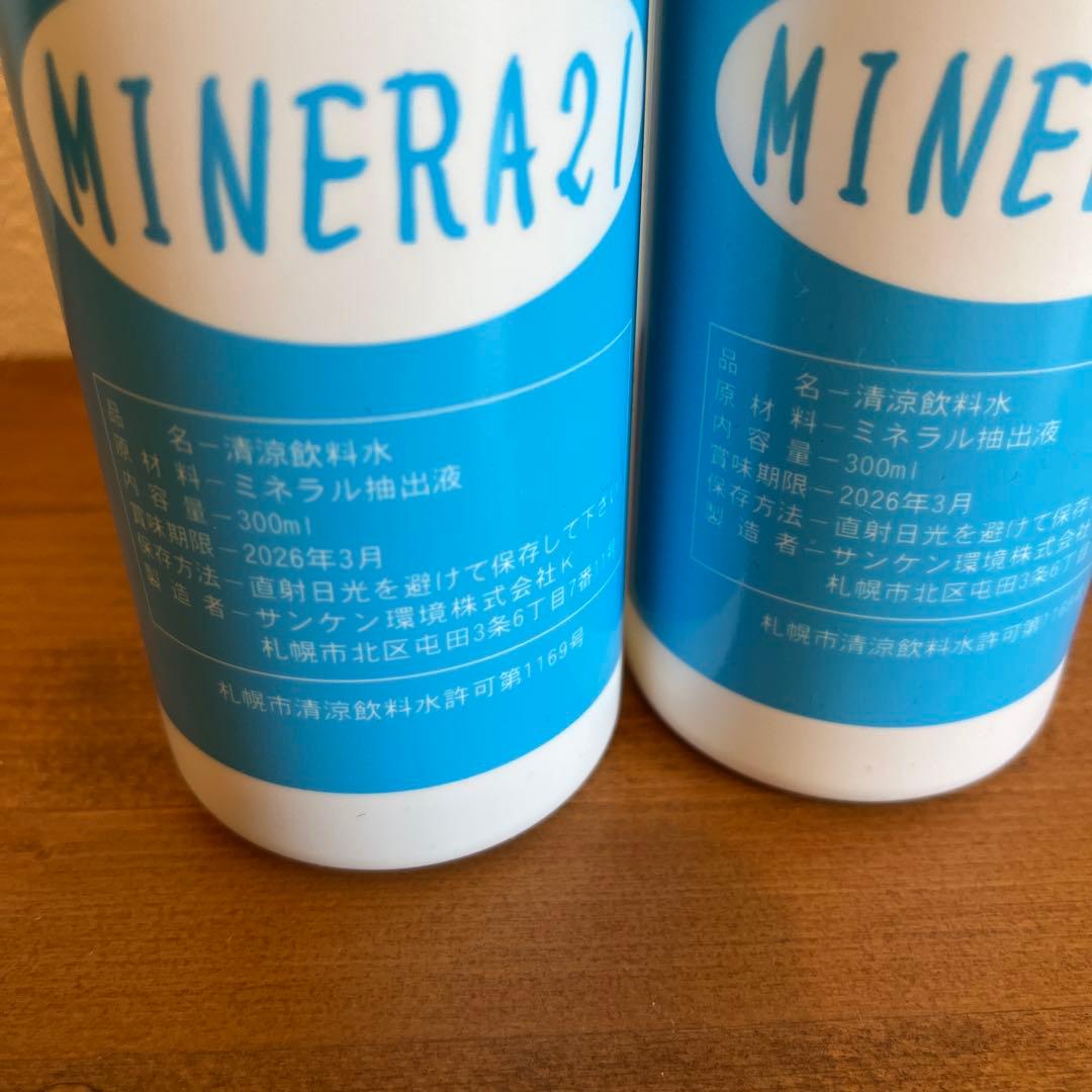 ミネラ21 MINERA21　サンケン環境株式会社 2本セット