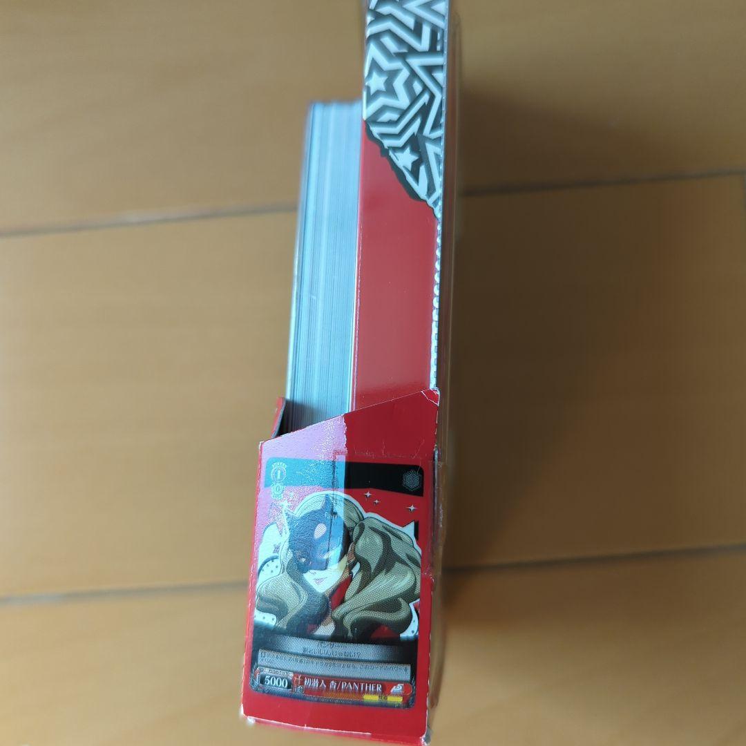 ヴァイスシュヴァルツ　ペルソナ5　初版