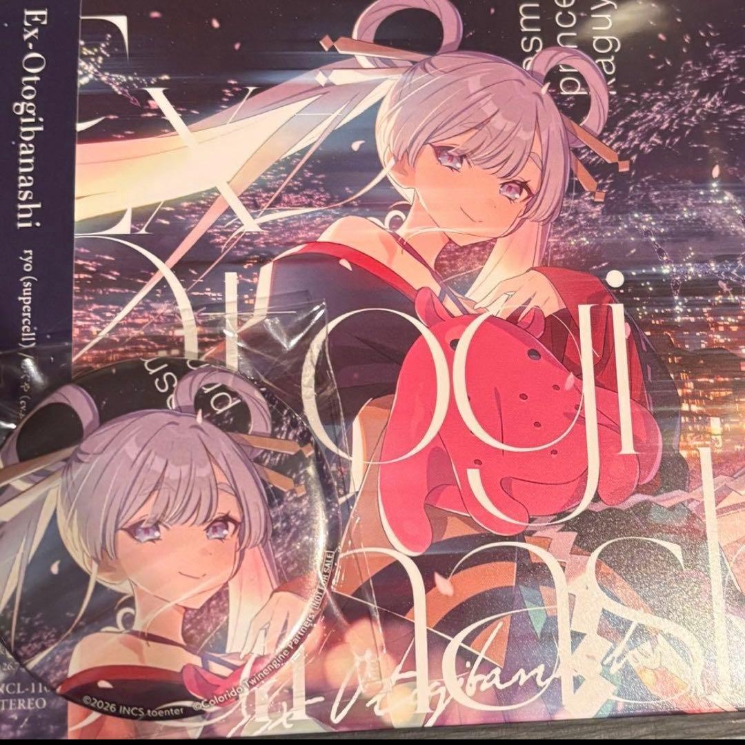 超かぐや姫 Ex-Otogibanashi ゲーマーズ 特典 缶バッジ付き 2