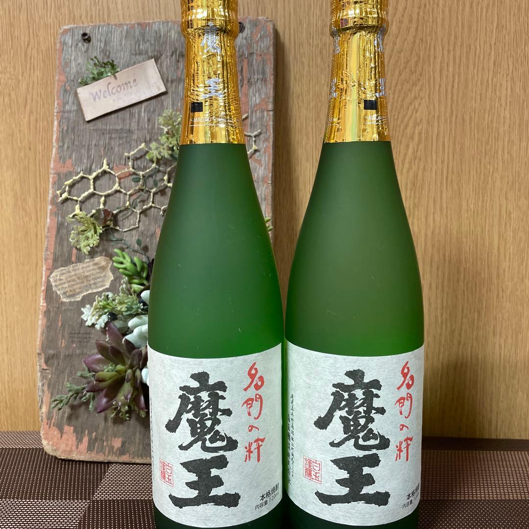 焼酎　魔王　2本セット　詰め日 2025.1.0.10 新品未開封品