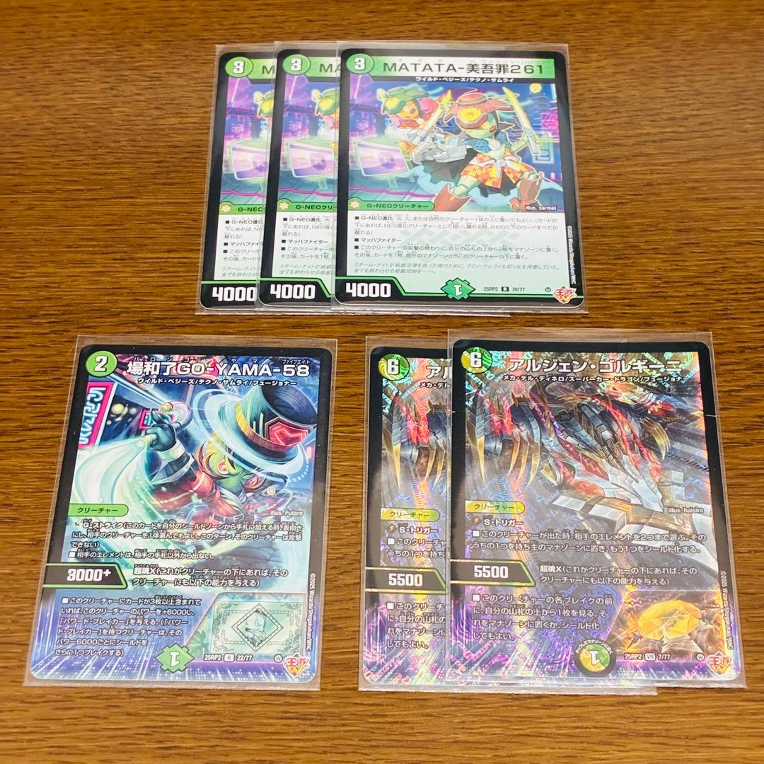 【おまけ付き！】リースギャラクシー デッキ