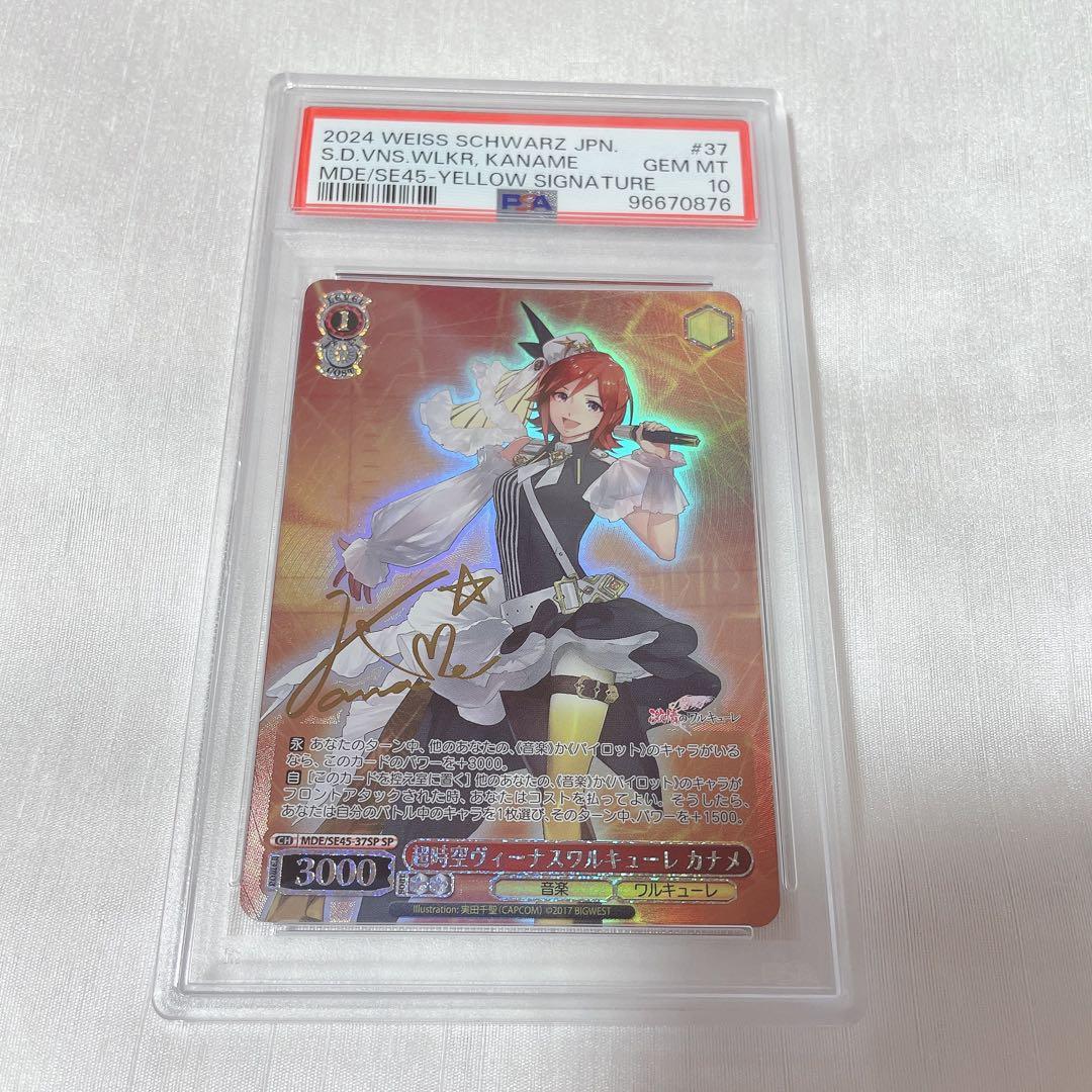 PSA10 ヴァイス マクロス 超時空ヴィーナスワルキューレ カナメ sp