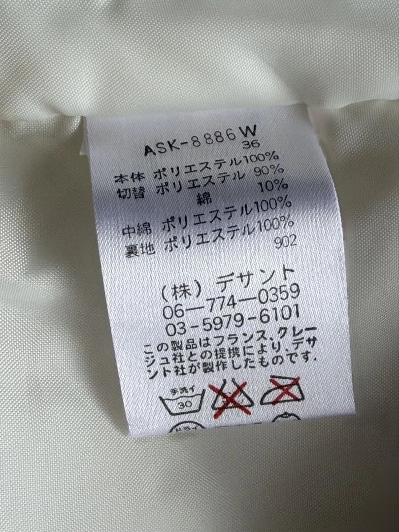 クレージュ デサント 女性用スキーウェア 3点セット(新品未使用タグ付き)