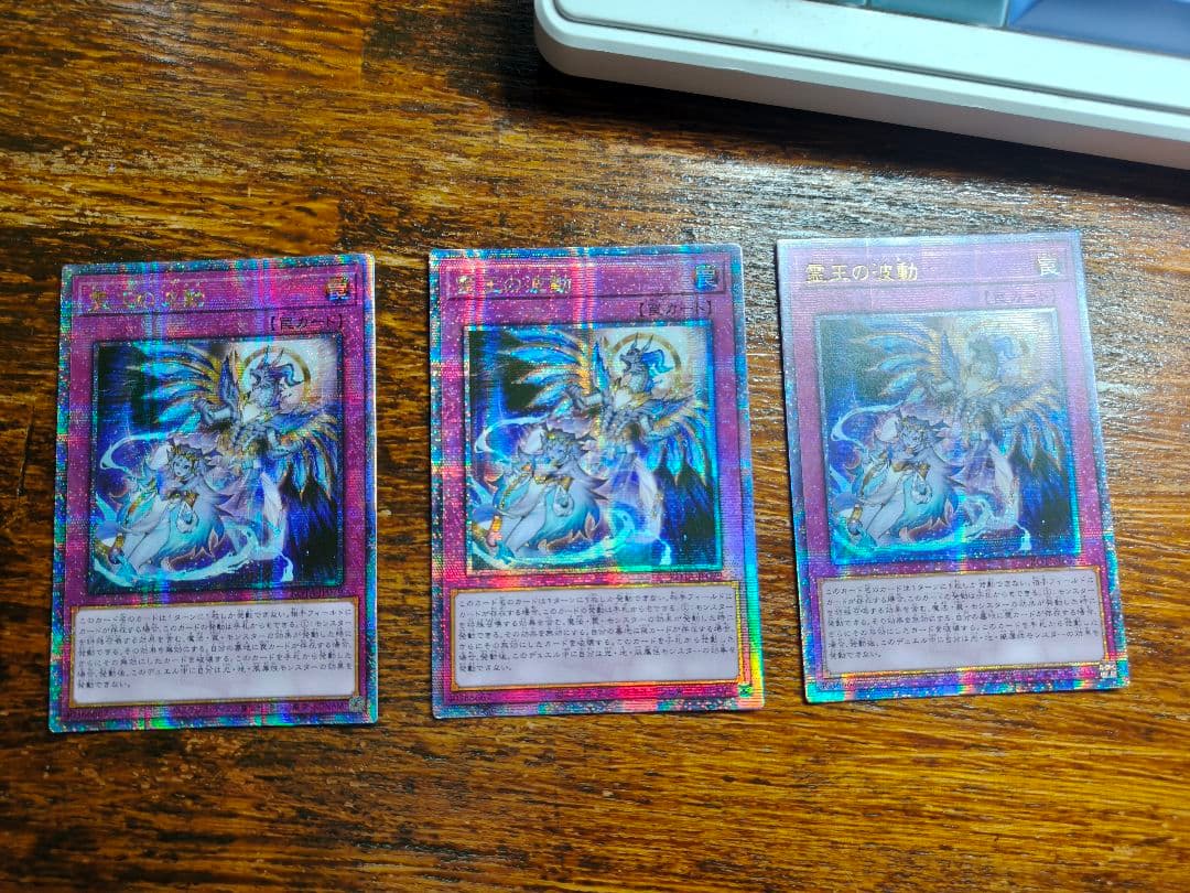 アジア 3枚 霊王の波動 ドミナスインパルス 25thシークレットレア