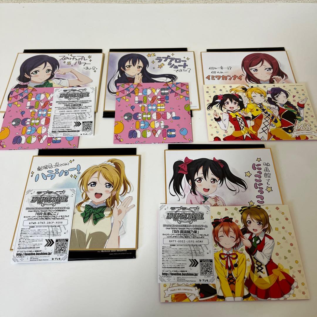 非売品 劇場版ラブライブ！ 入場特典セット+パンフレット