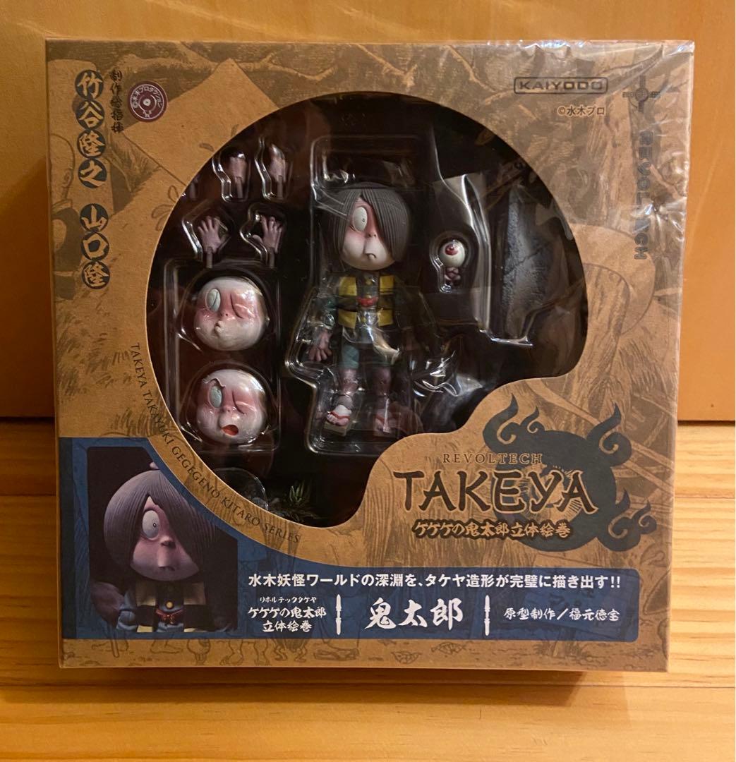 海洋堂 リボルテックタケヤ No.006 ゲゲゲの鬼太郎