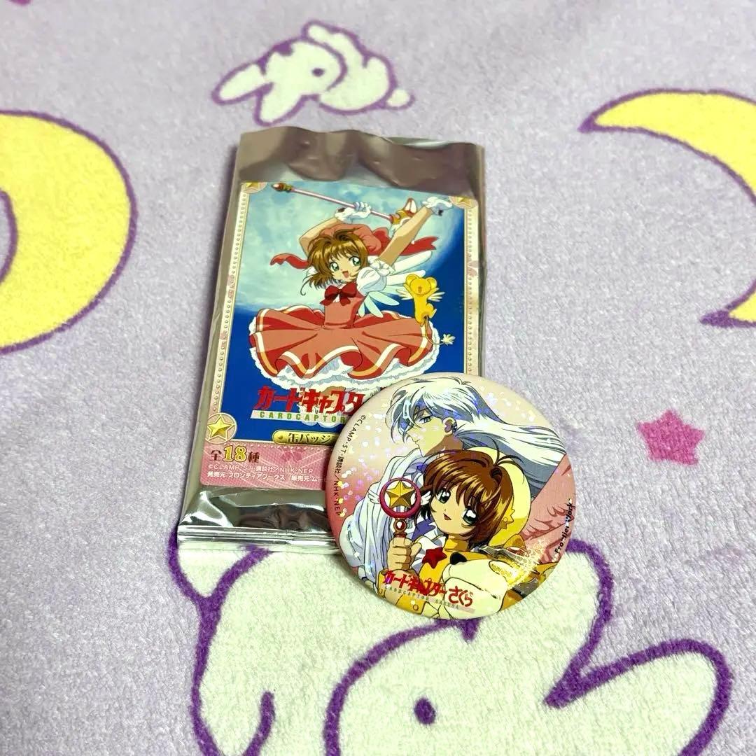 カードキャプターさくら 缶バッジコレクション ホログラム