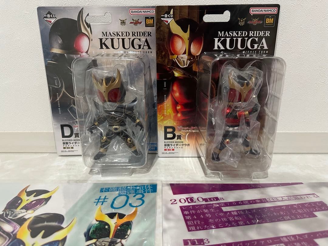 仮面ライダークウガ1番くじ　B賞、D賞