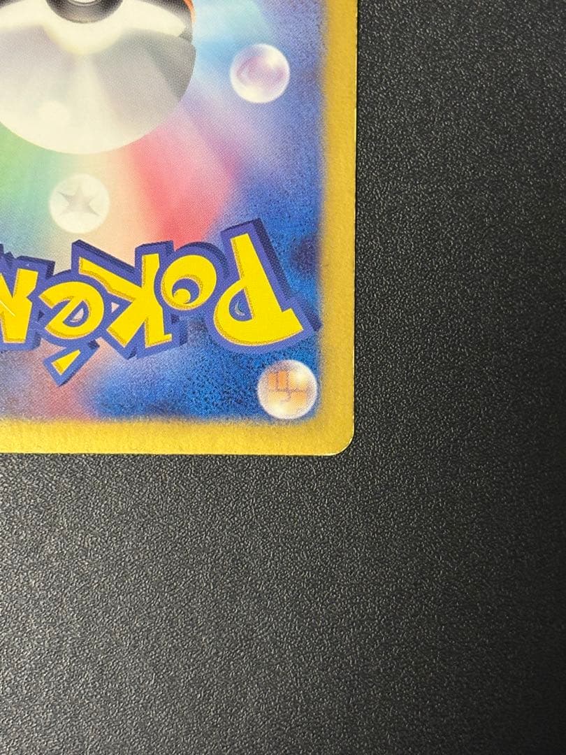 ミュウEX :1ED SC シャイニーコレクション