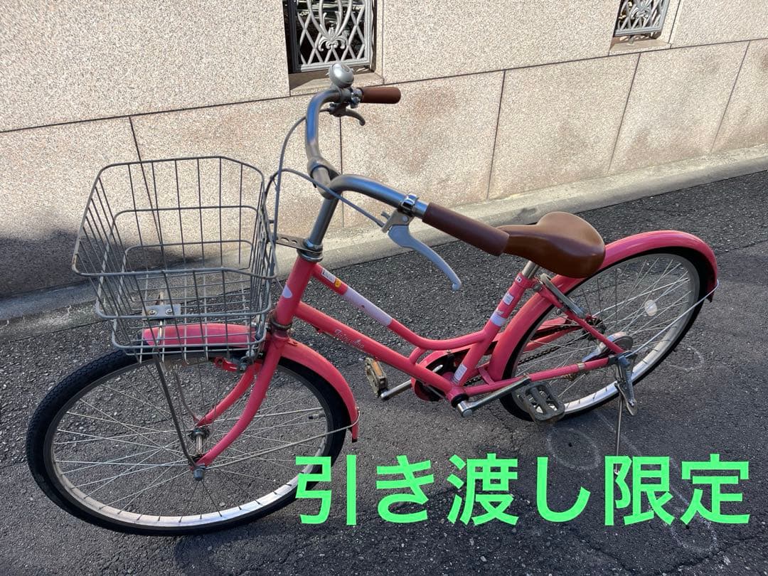 ピンク 子供用自転車 24インチ