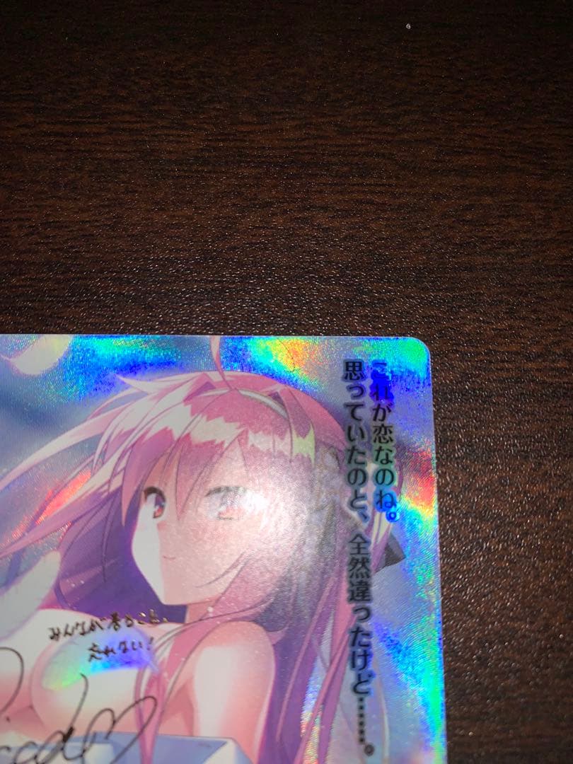 lycee ソーサレスアライヴ　アキナ・ランドール　sp サイン