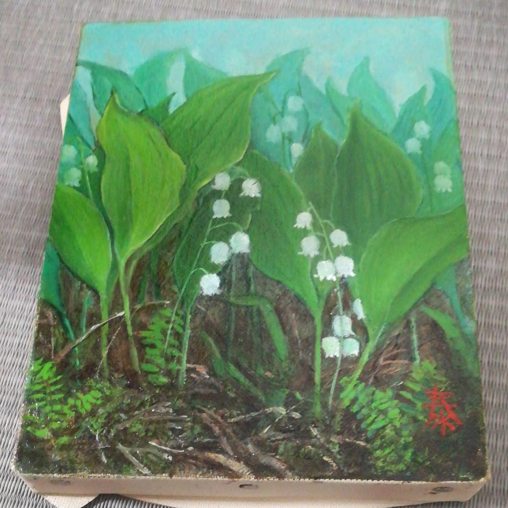 梅沢泰夫　絵画　額付き