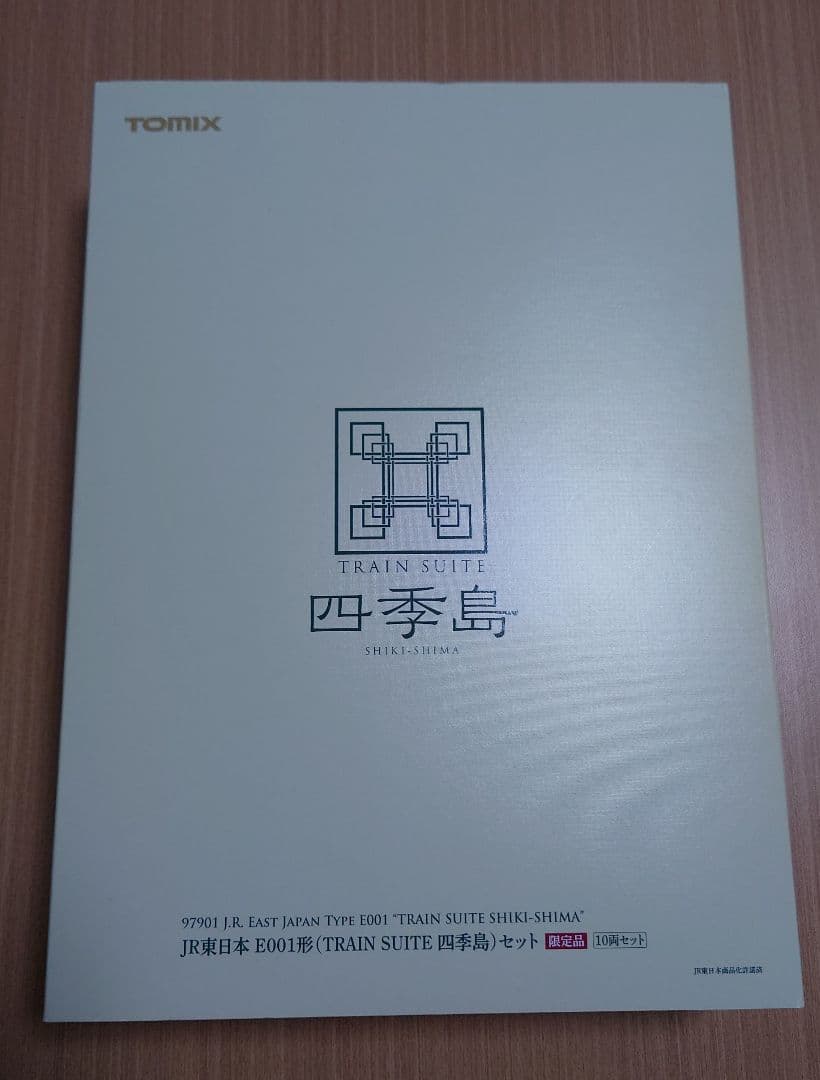 『10／31まで』97901 TOMIX 限定品　四季島 10両セット