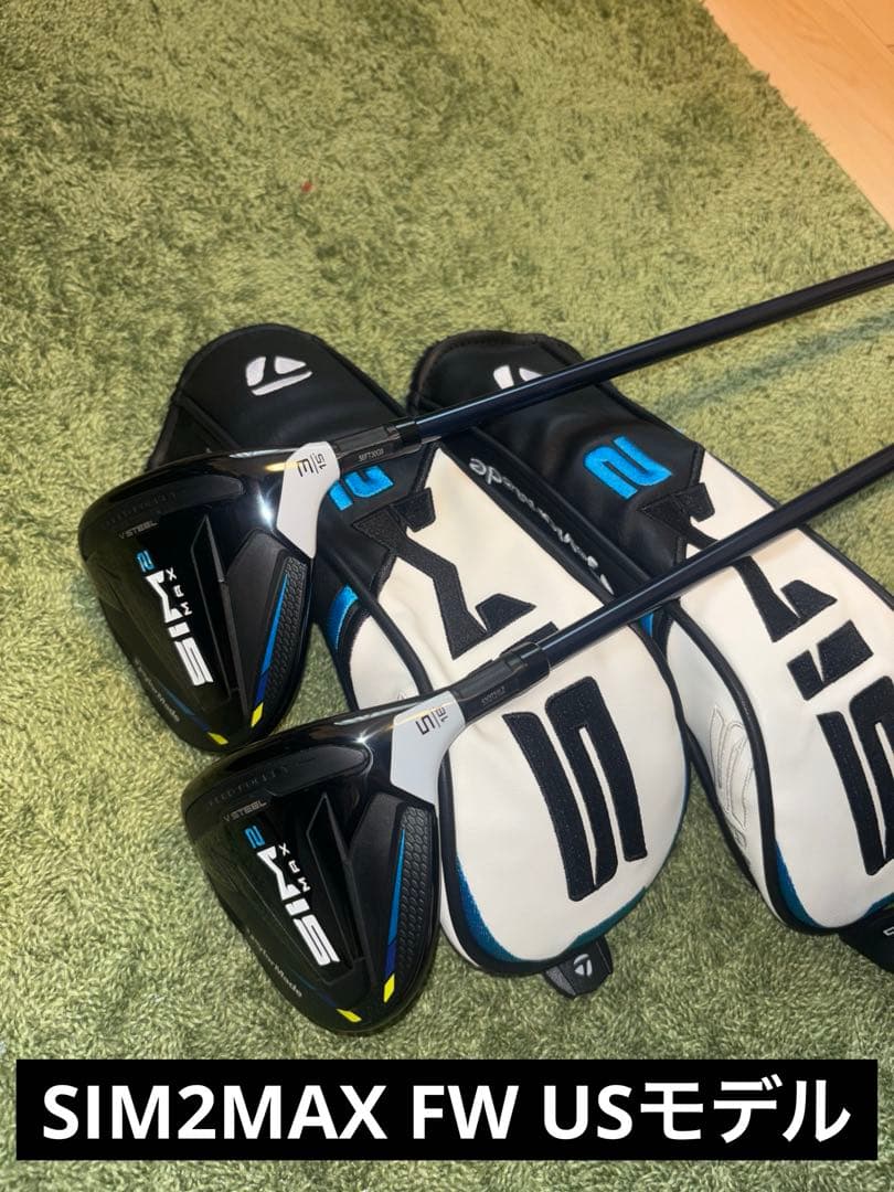 テーラーメイド SIM2MAXフェアウェイウッドセット