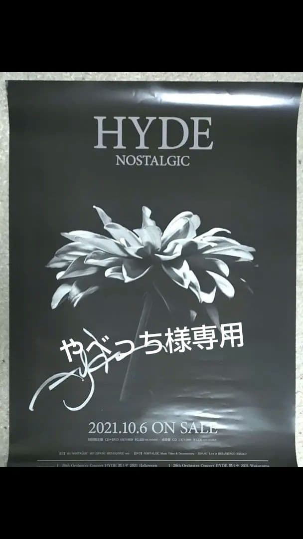 HYDE直筆サイン入りポスター