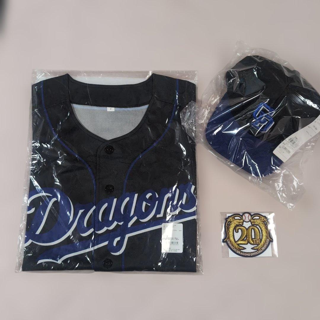(未開封新)中日ドラゴンズ ユニフォーム と帽子(FCゴールド会員専用ワッペン)