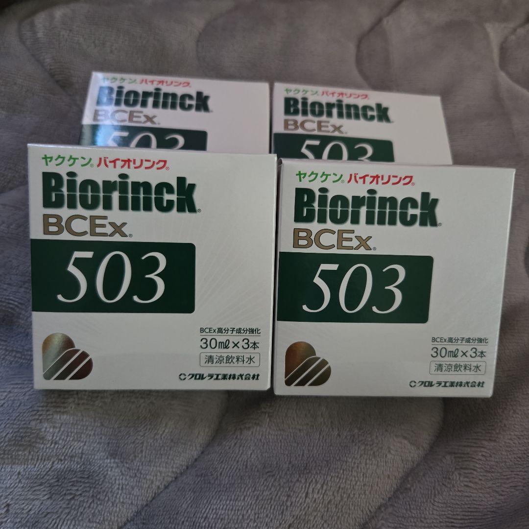 バイオリンク503 ４箱　１２本