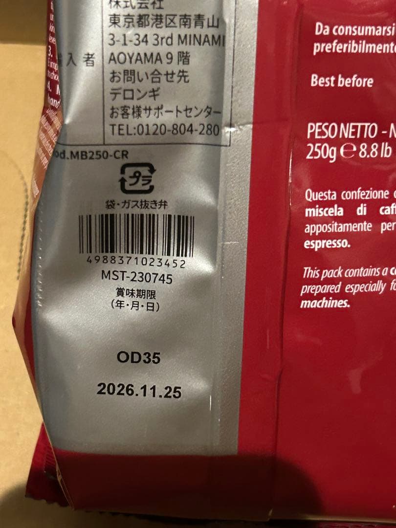 Musetti コーヒーセット 6種 12袋