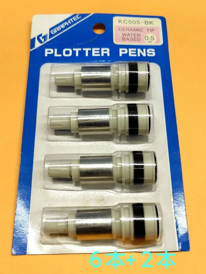 グラフテック プロッタ－ペン KC505-BK 0.5㎜ 未使用 自宅保管