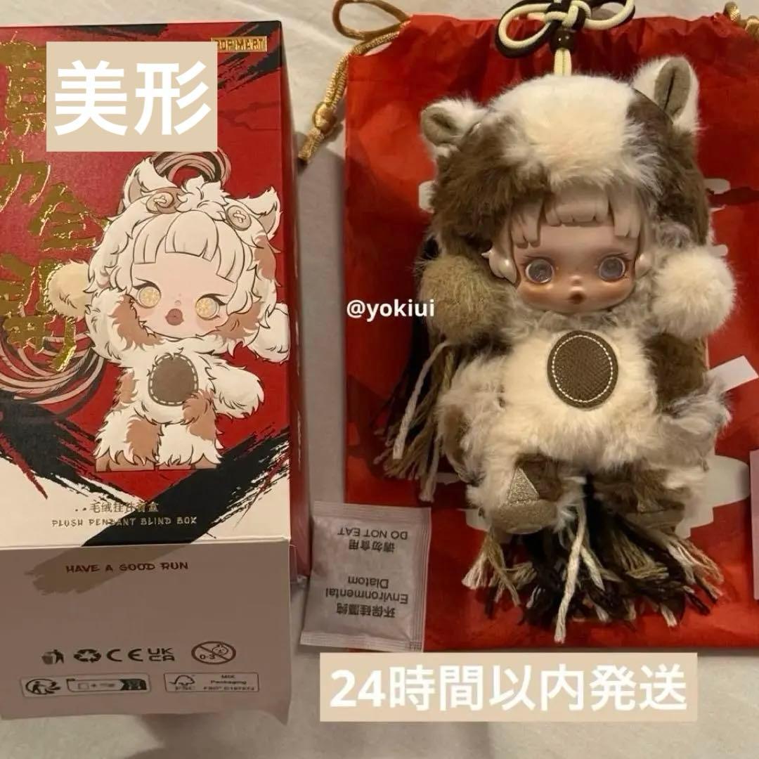 【美形】POPMART Have a Good Runシリーズ スカルパンダ