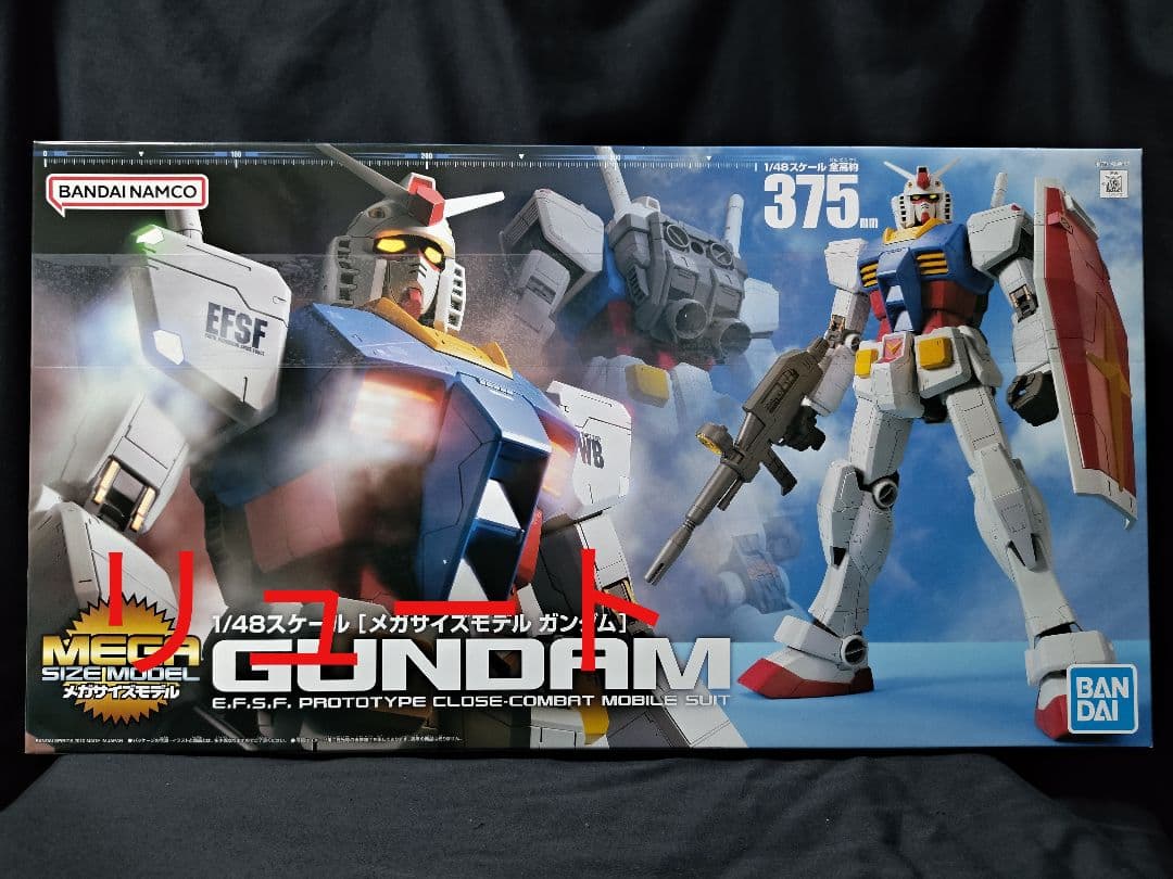 メガサイズモデル ガンダム
