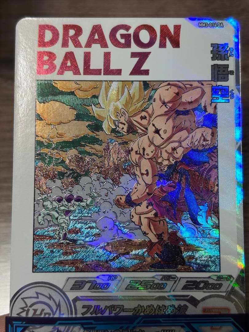 ドラゴンボールカード mm3-014da