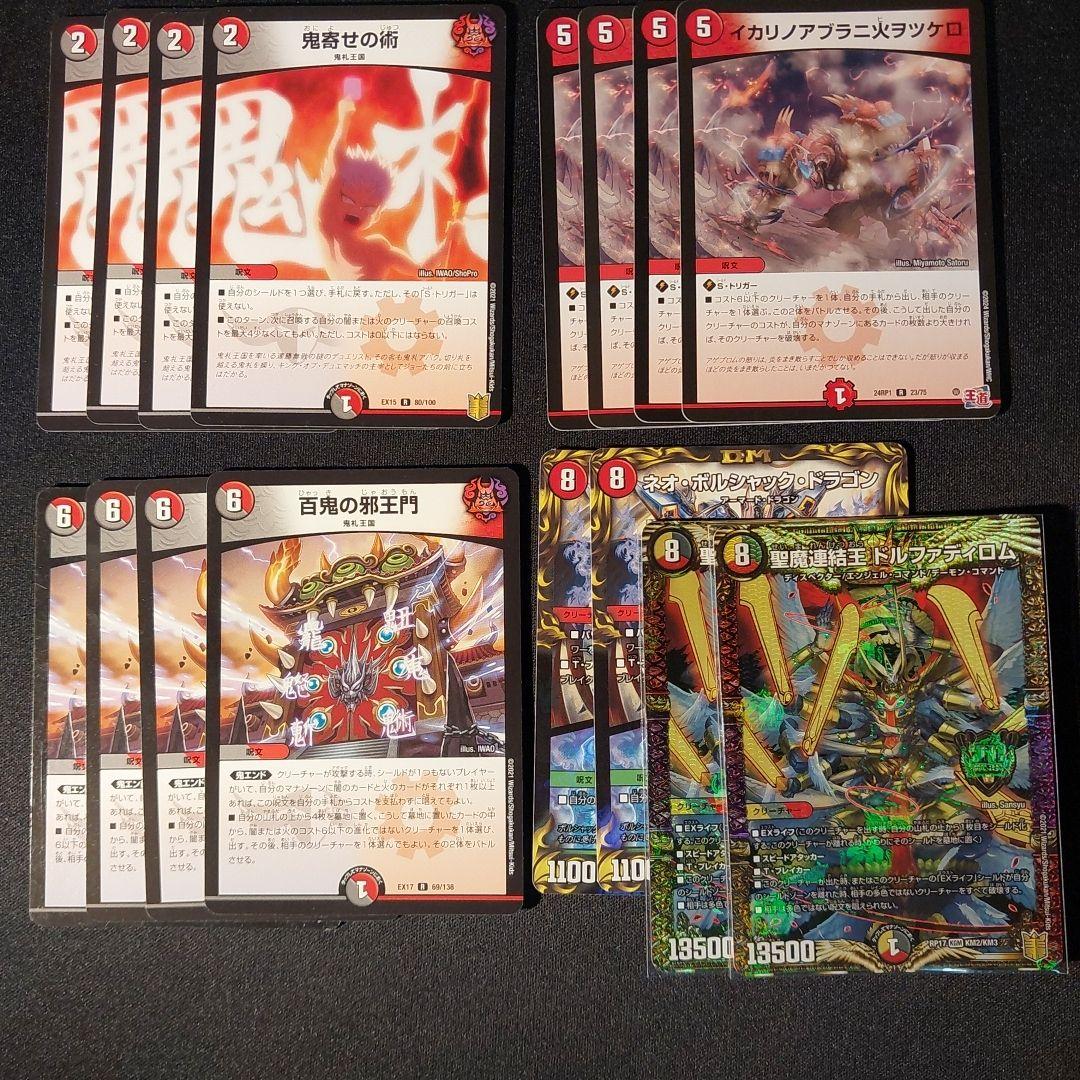 【デュエマ】構築済み黒緑アビス【調整パーツ付】