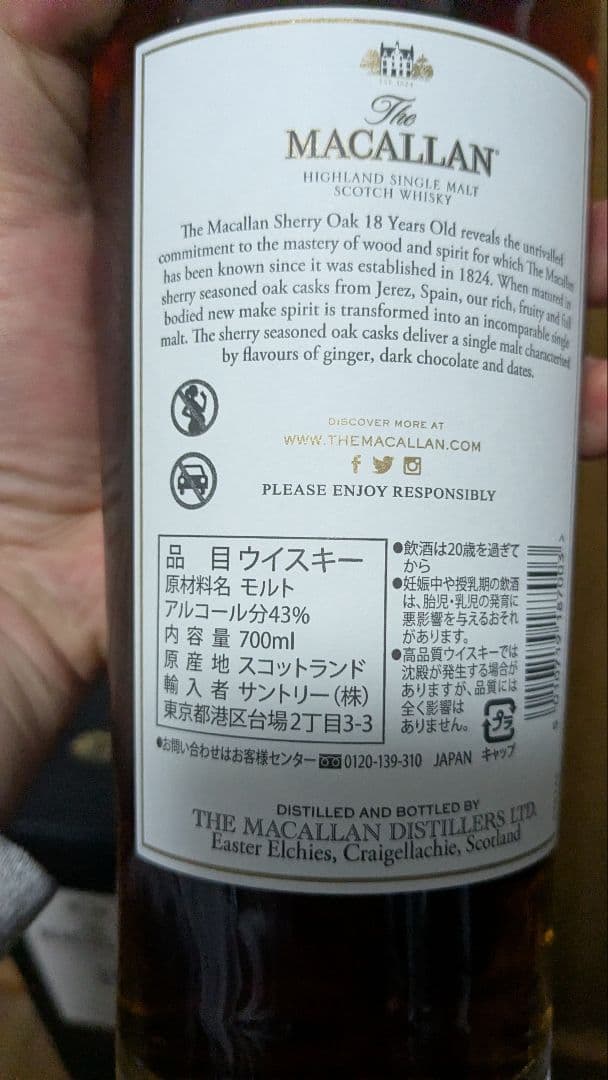 The Macallan18年シェリーオークシングルモルトウイスキー 700ml