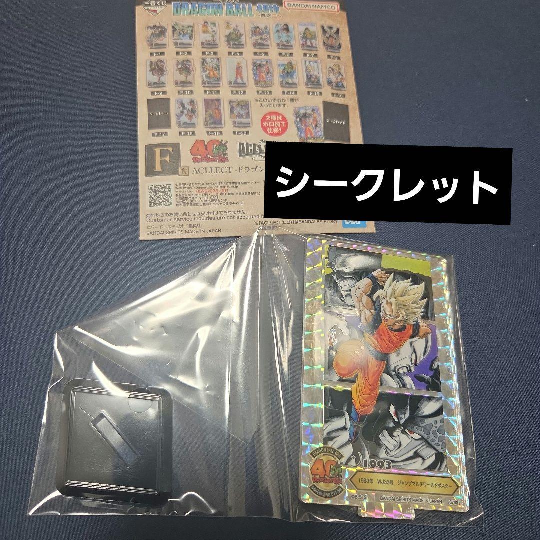 ドラゴンボール　A賞　ラストワン賞　孫悟空　神龍　フィギュア　一番くじ