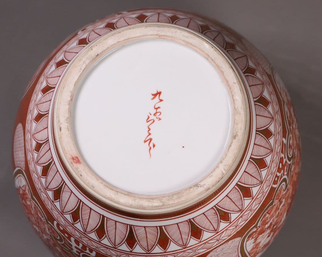 【M387】九谷焼 名工 橋田与三郎 細密赤絵金彩 花瓶 楼閣山水人物草花 花器