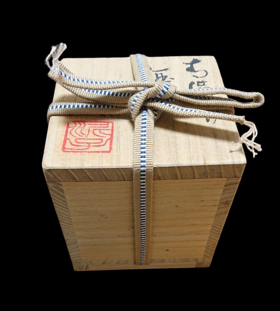 浦上善次 青備前 酒盃 ぐい呑