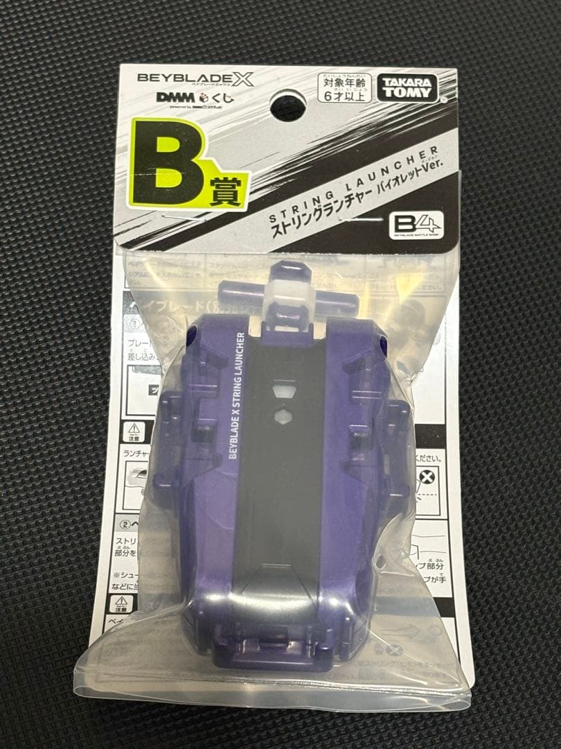 グ*イ様 ベイブレードX　一番くじ　ラスト、A、B賞含むフルコンプリートセット