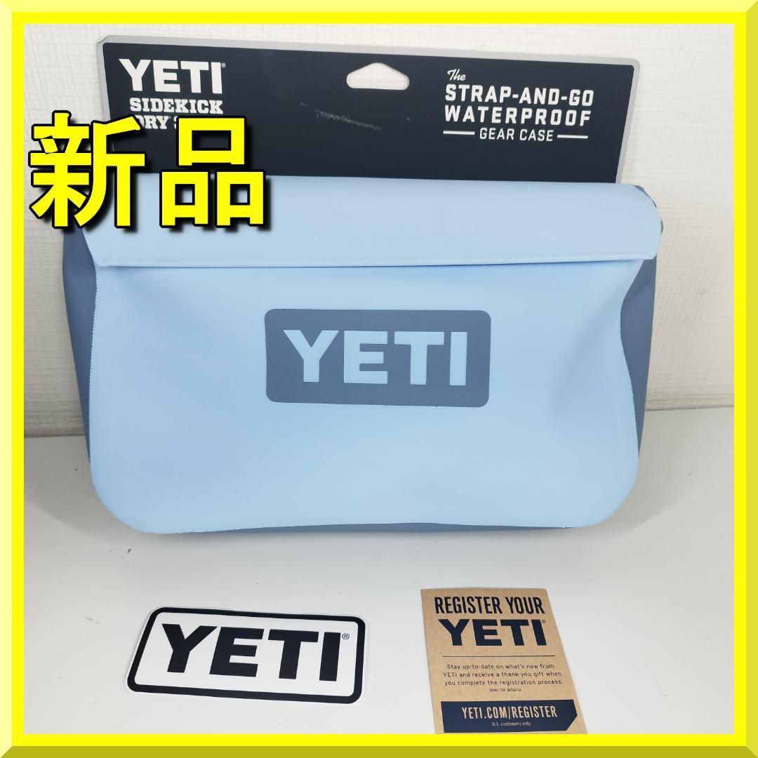 YETI SIDEKICK ギアケース 限定カラー イエティ スカイブ IZ8b