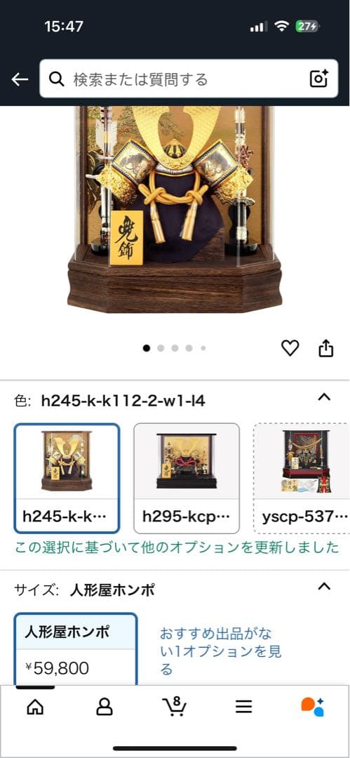 日本の武士の鎧ミニチュアディスプレイ