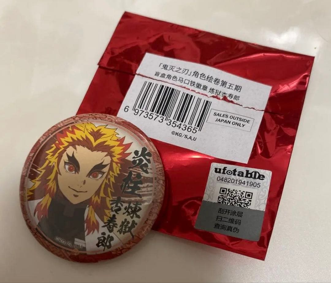 鬼滅の刃　アニメイトカフェ　台湾　限定　缶バッジ　煉獄杏寿郎