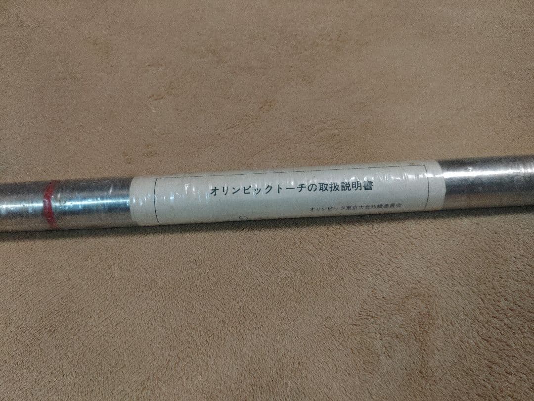 1964年　東京オリンピック　聖火トーチ