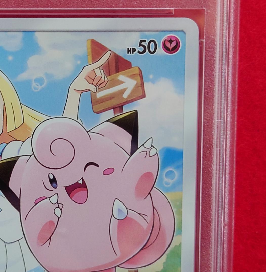 【PSA10】ピッピ CHR ドリームリーグプロモ SM-P381 #232