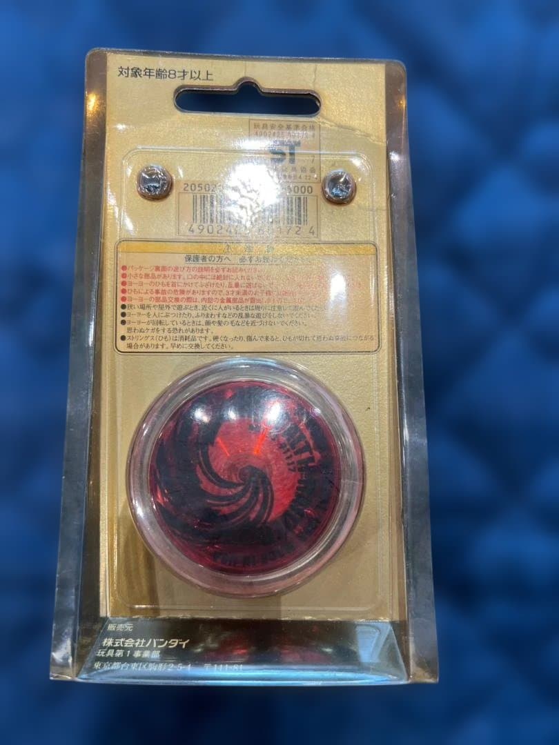 未開封 レア ハイパーヨーヨー 3点セット ステルスレイダー ファイヤーボール他