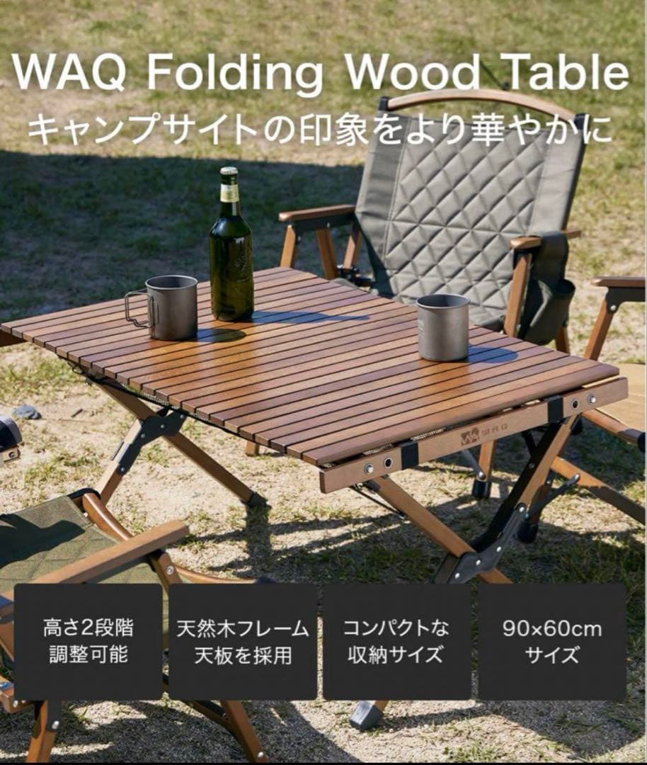 WAQ フォールディングテーブル ロールテーブル