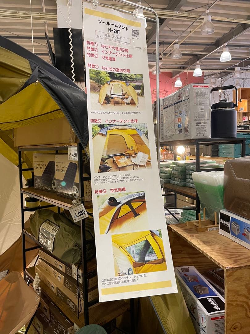 ツールームテント