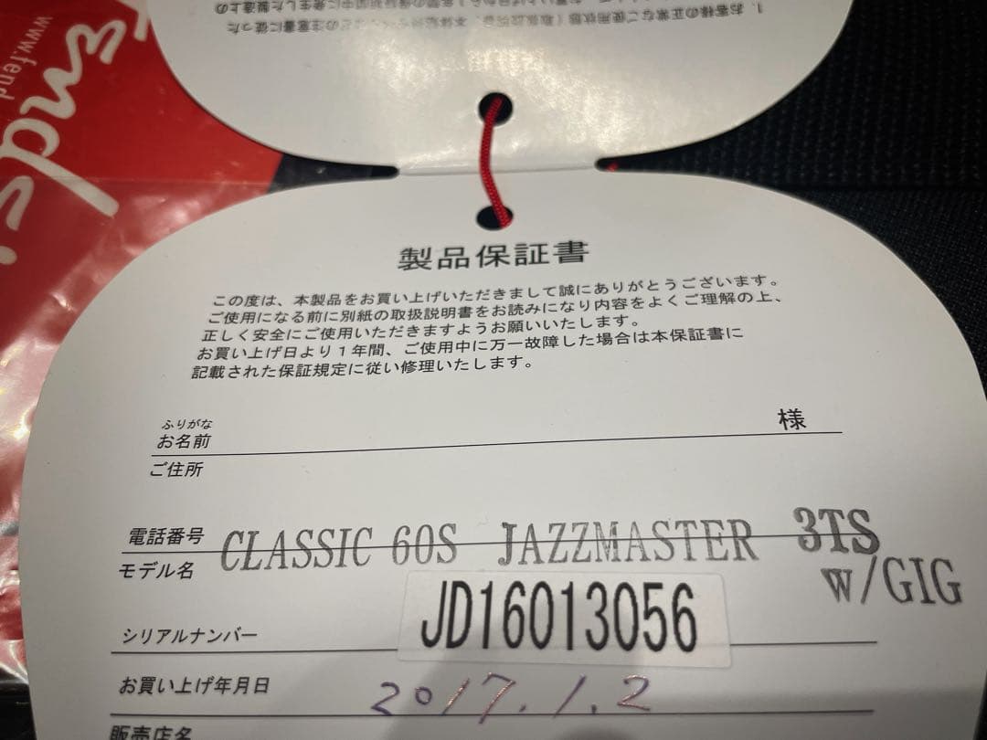 Fender Japan Classic 60s Jazzmaster生産終了品